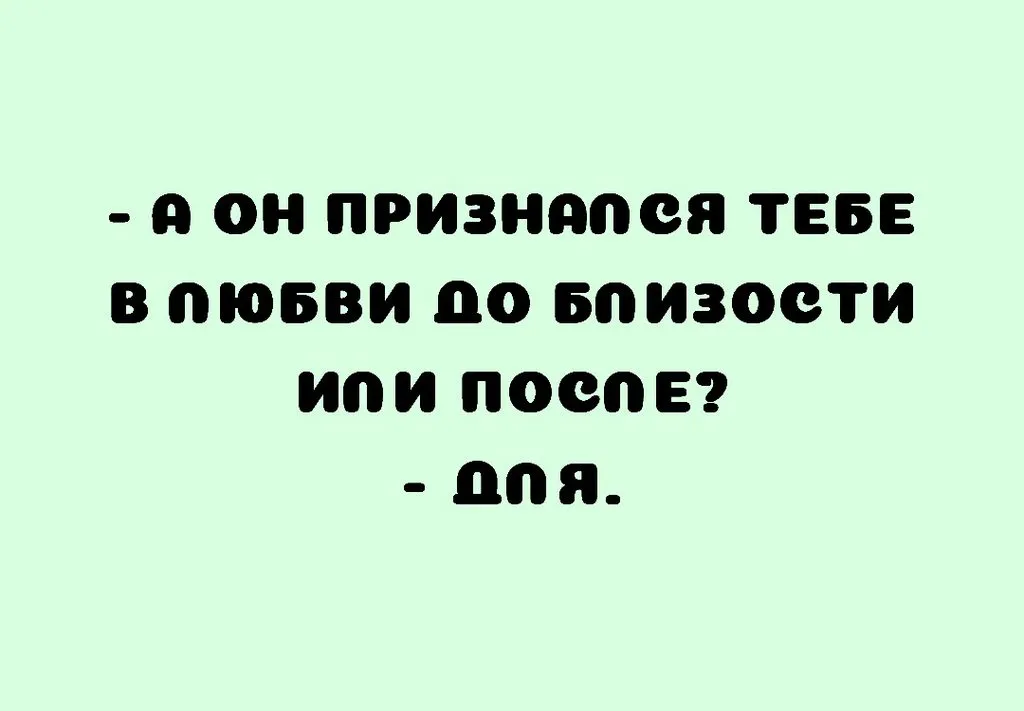 Посмеялся сам - поделись с другом!!!