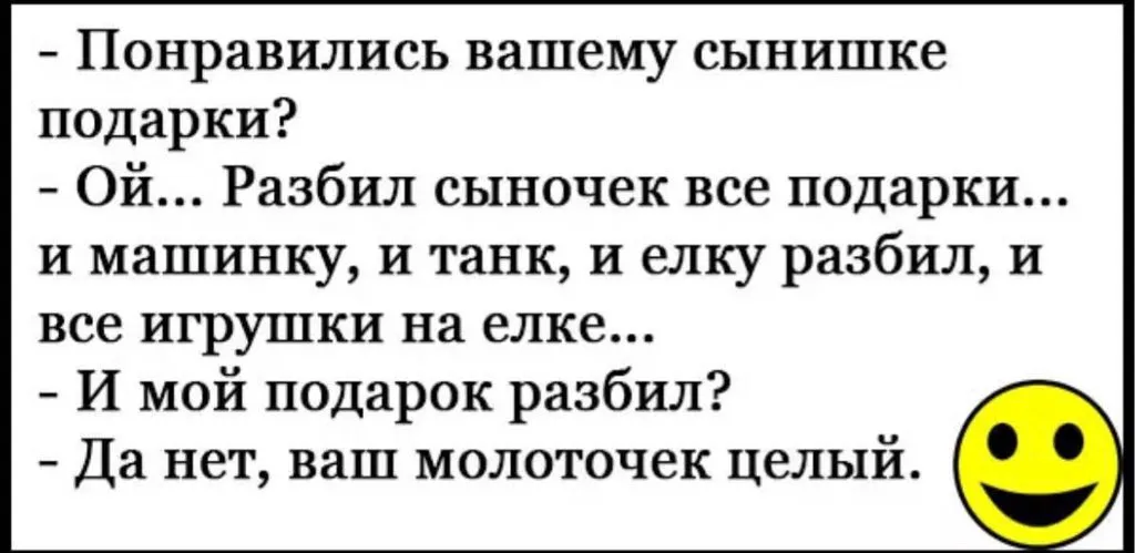 Посмеялся сам - поделись с другом!!!