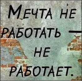 Работающая жена  – позор для мужа
