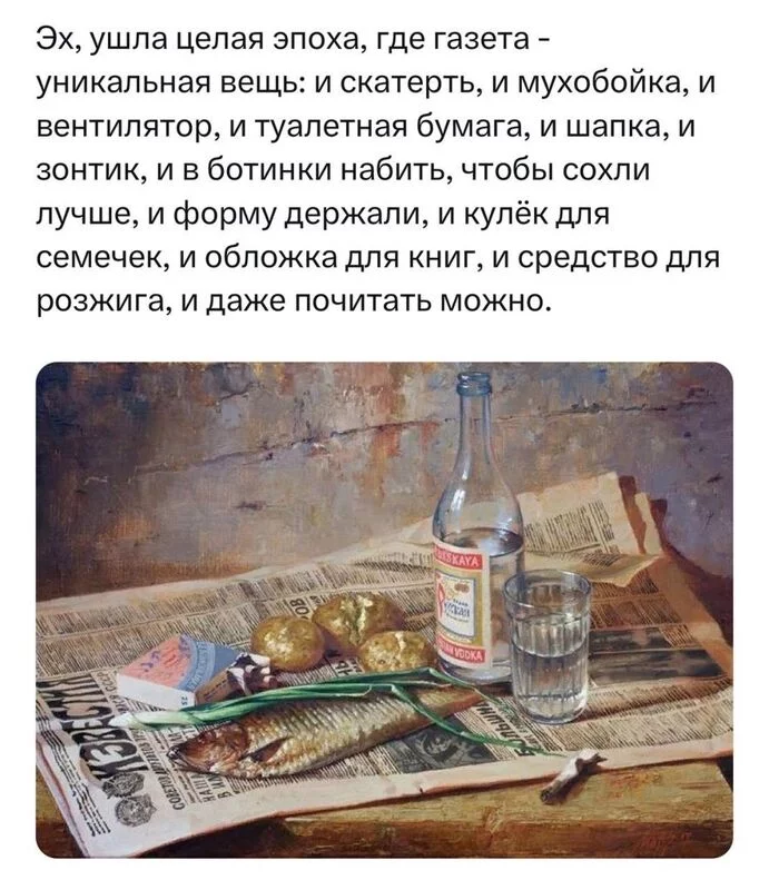 Назад в ХХ век... Вспомнить всё!