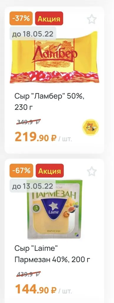 Где, что и когда купить в Москве