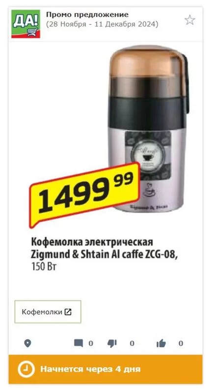 Где, что и когда купить в Москве