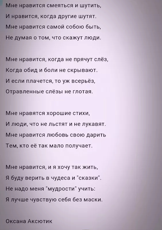 Любимые стихи