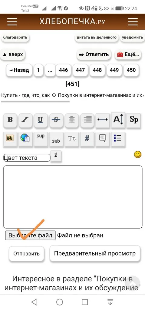 Кто имеет опыт покупки товаров на Wildberries?