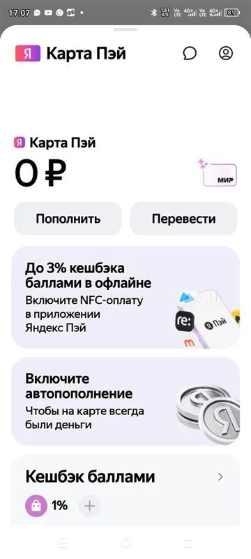 Кто имеет опыт покупки товаров на Wildberries?