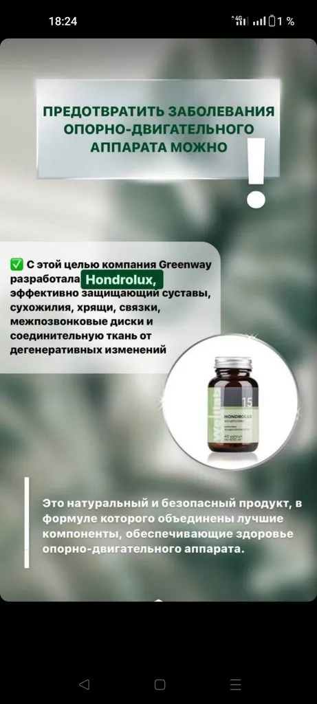 Greenway (Гринвэй)