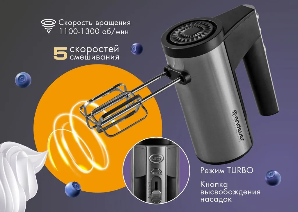 Ручные миксеры Endever Sigma-07, Sigma-08 и Tuarex TK-4002