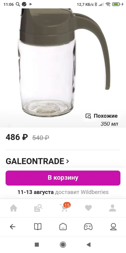 Кто имеет опыт покупки товаров на Wildberries?
