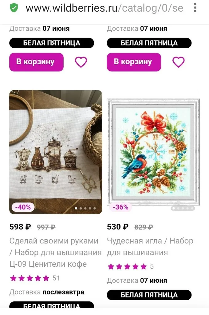 Вышивка крестиком