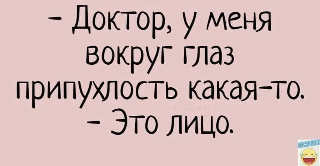 Посмеялся сам - поделись с другом!!!