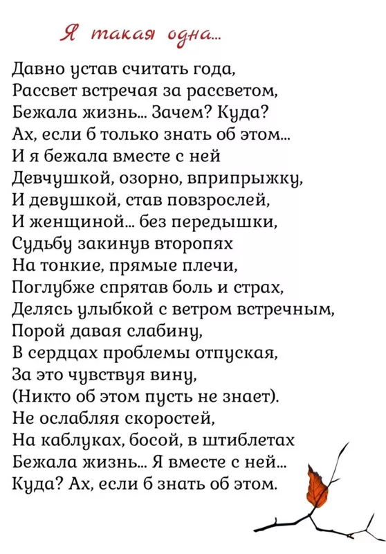 Любимые стихи