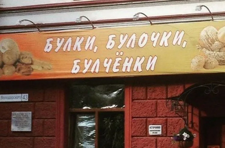 Всюду рифмы