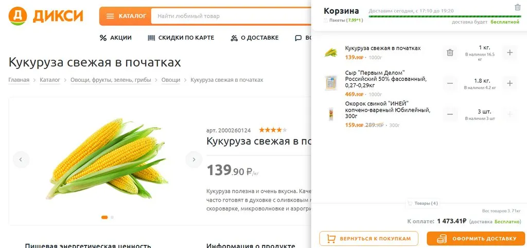 Где, что и когда купить в Москве