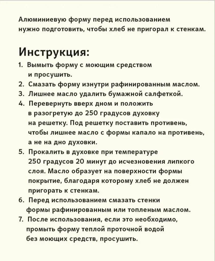 Нештатные формы в Panasonic и других хлебопечках