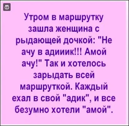 Посмеялся сам - поделись с другом!!!