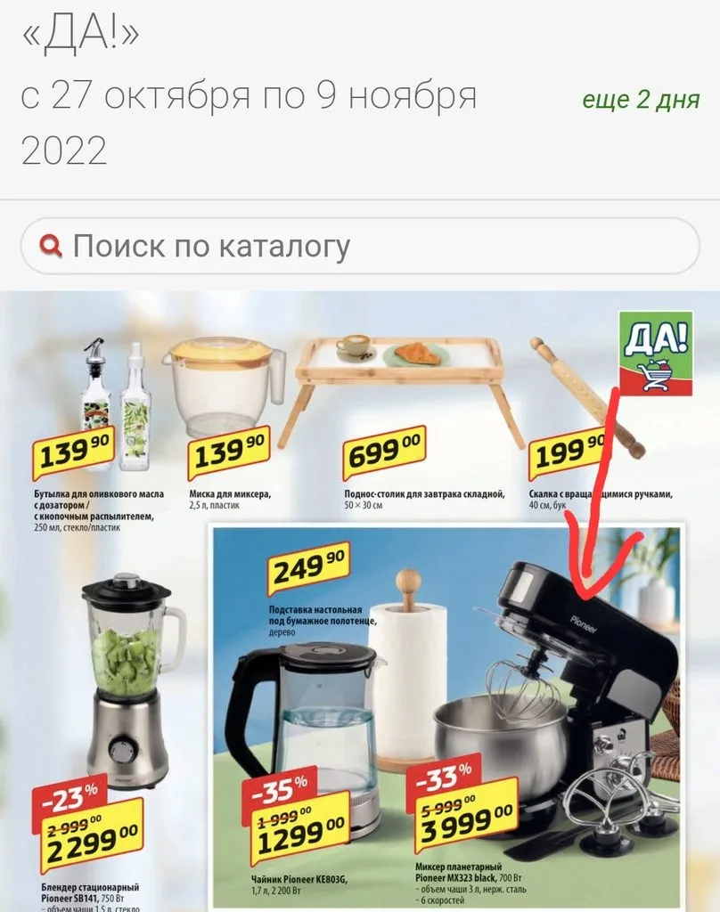 Где, что и когда купить в Москве