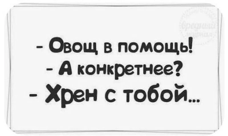 Посмеялся сам - поделись с другом!!!