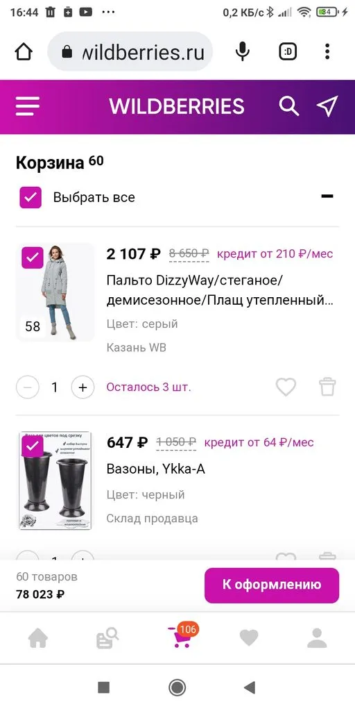 Кто имеет опыт покупки товаров на Wildberries?