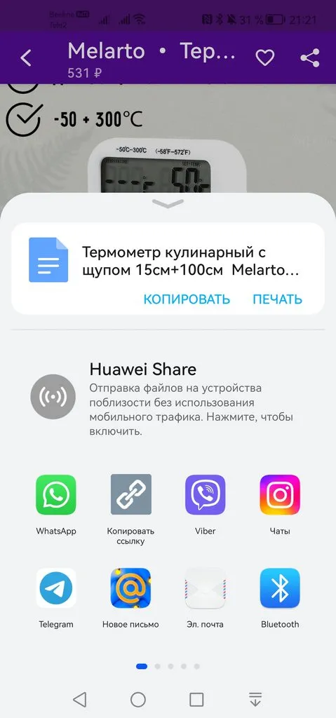 Кто имеет опыт покупки товаров на Wildberries?