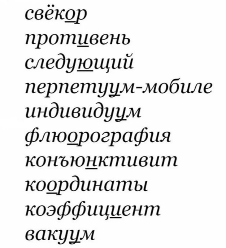 Русский язык