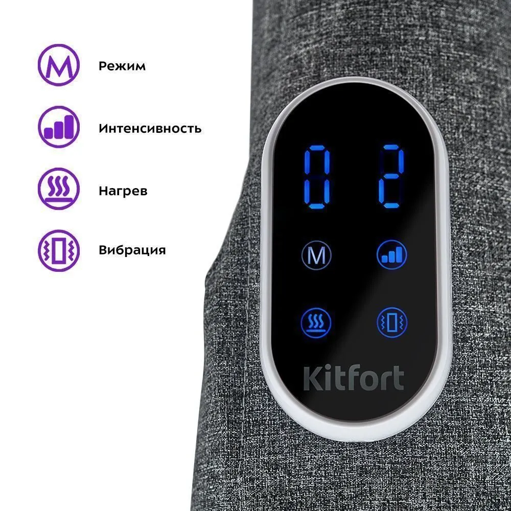 Массажер для ног Kitfort КТ-2952