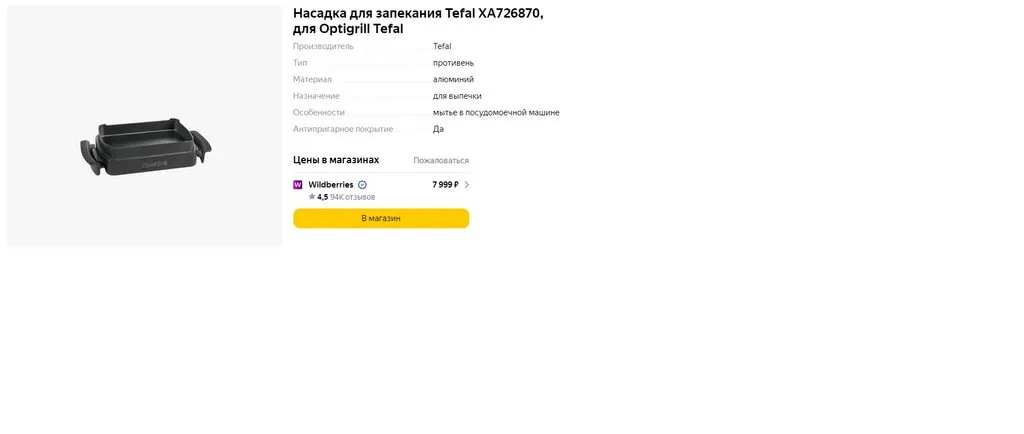 Блины ленивые по-фински в духовке (Pannukakku)