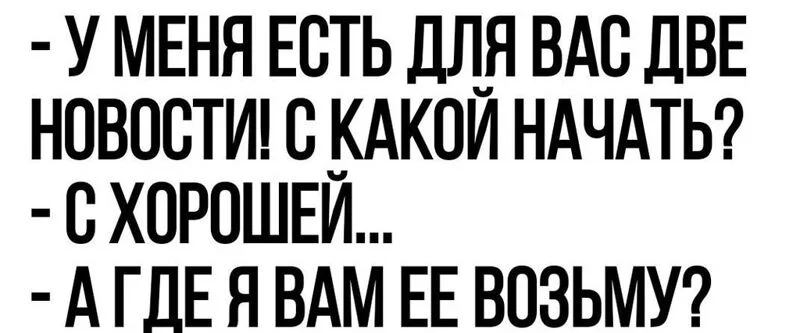 Посмеялся сам - поделись с другом!!!