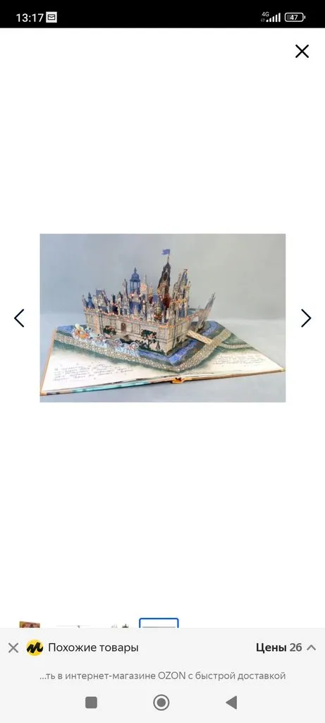 Что подарить ребенку?