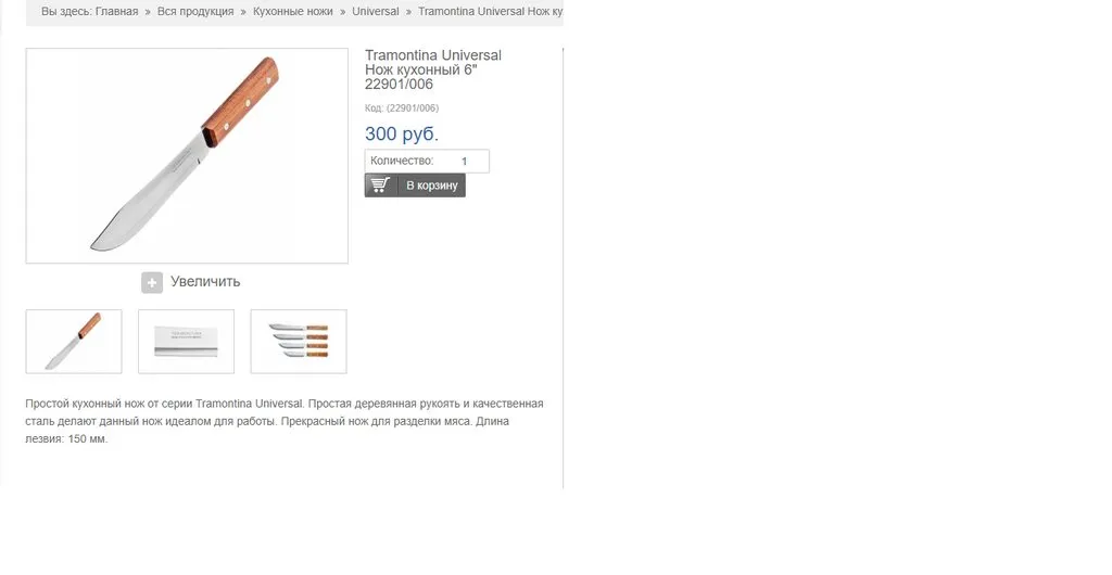 Заточка ножей
