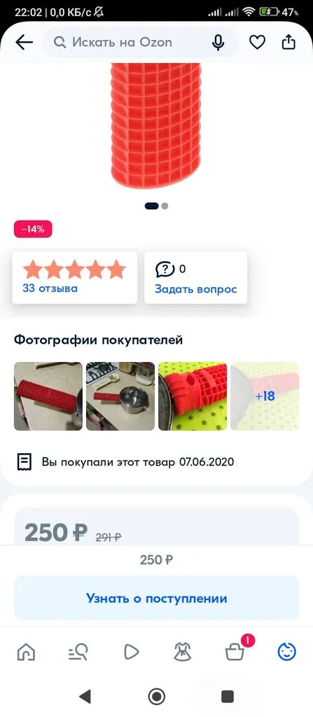 Кто имеет опыт покупки товаров на Wildberries?