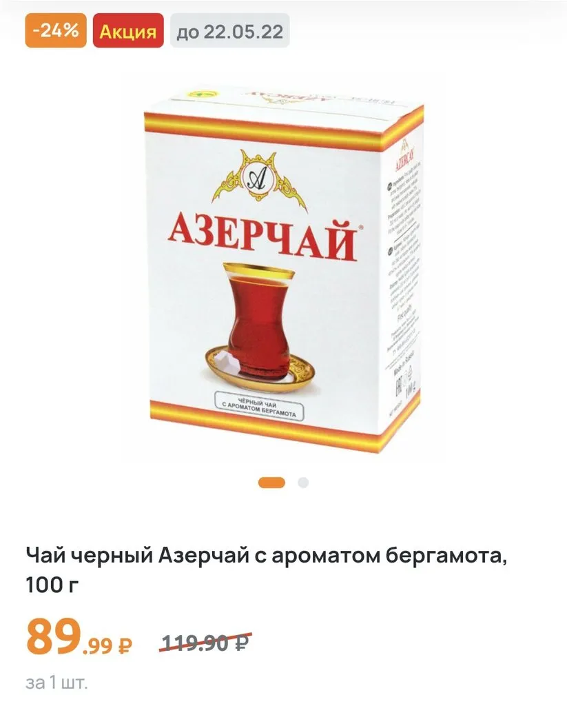 Где, что и когда купить в Москве