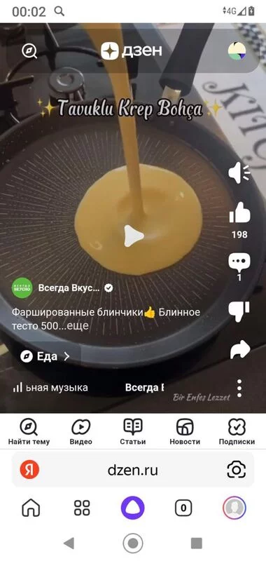 Чайная беседка