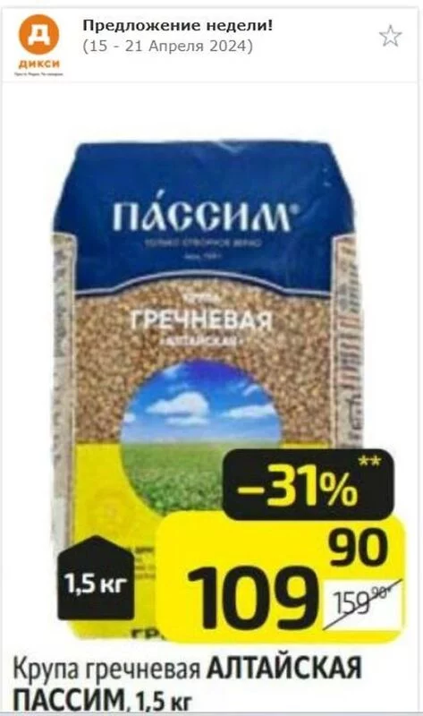 Где, что и когда купить в Москве