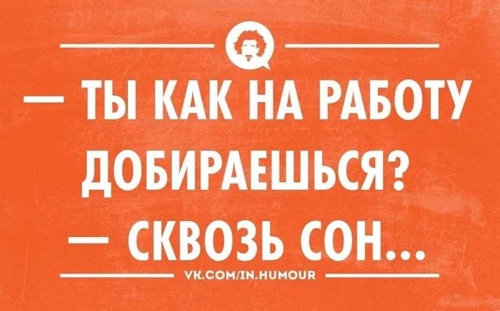 Посмеялся сам - поделись с другом!!!
