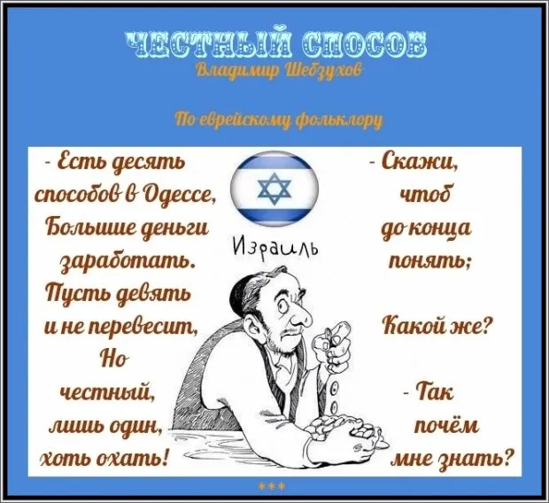 Сказка ложь, да в ней намек