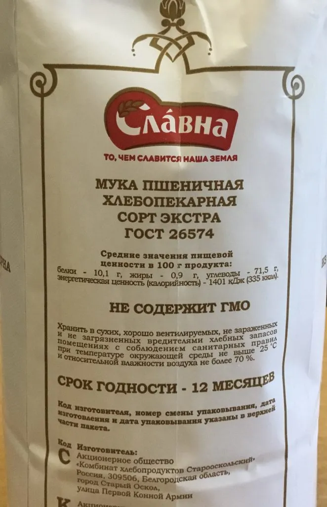 Мука пшеничная в России, виды, сорта, свойства