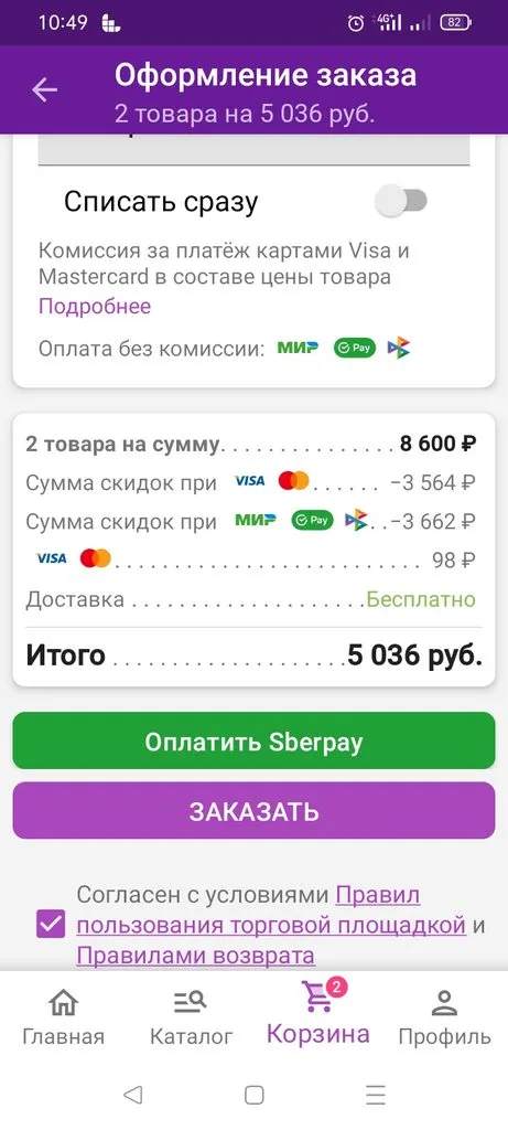 Кто имеет опыт покупки товаров на Wildberries?