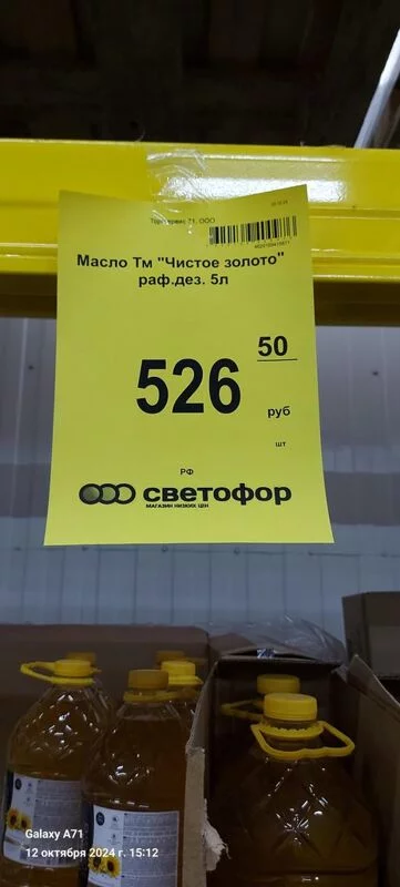 Покупки в магазинах экономкласса типа Светофор или Фикс Прайс
