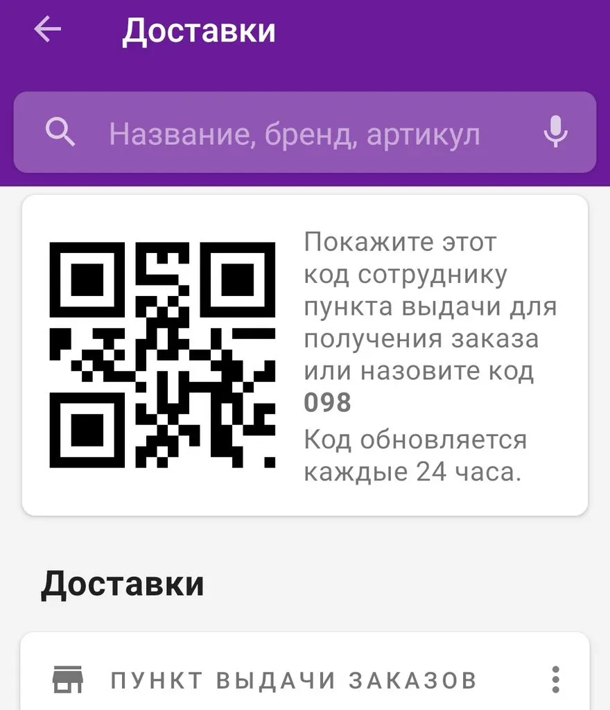 Кто имеет опыт покупки товаров на Wildberries?