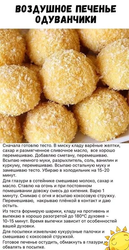 Кулинарная инфографика  в рецептах