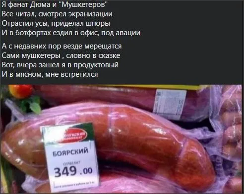 Всюду рифмы