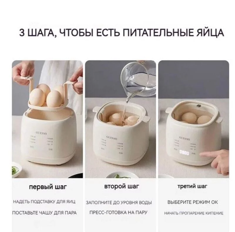 Яйцеварка многофункциональная