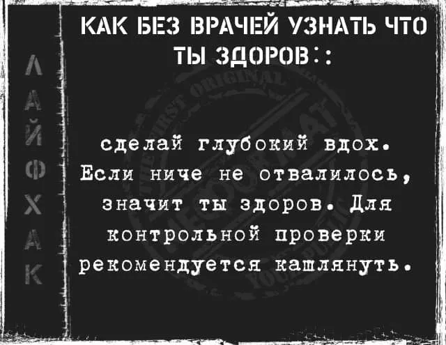 Посмеялся сам - поделись с другом!!!