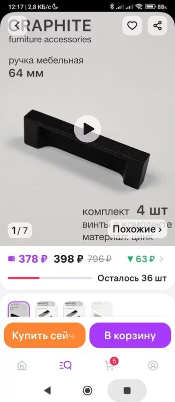 Покупаем в Яндекс-Маркет. Делимся советами, хвалимся покупками