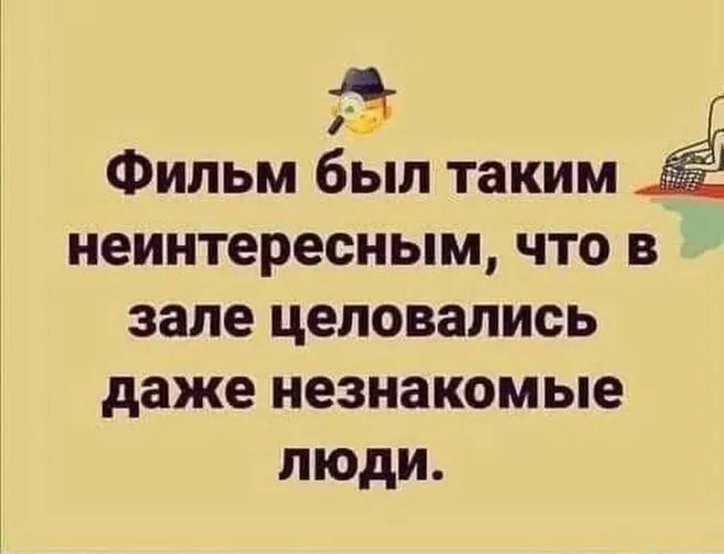 Посмеялся сам - поделись с другом!!!