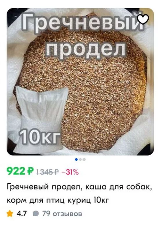 Покупки в магазинах экономкласса типа Светофор или Фикс Прайс