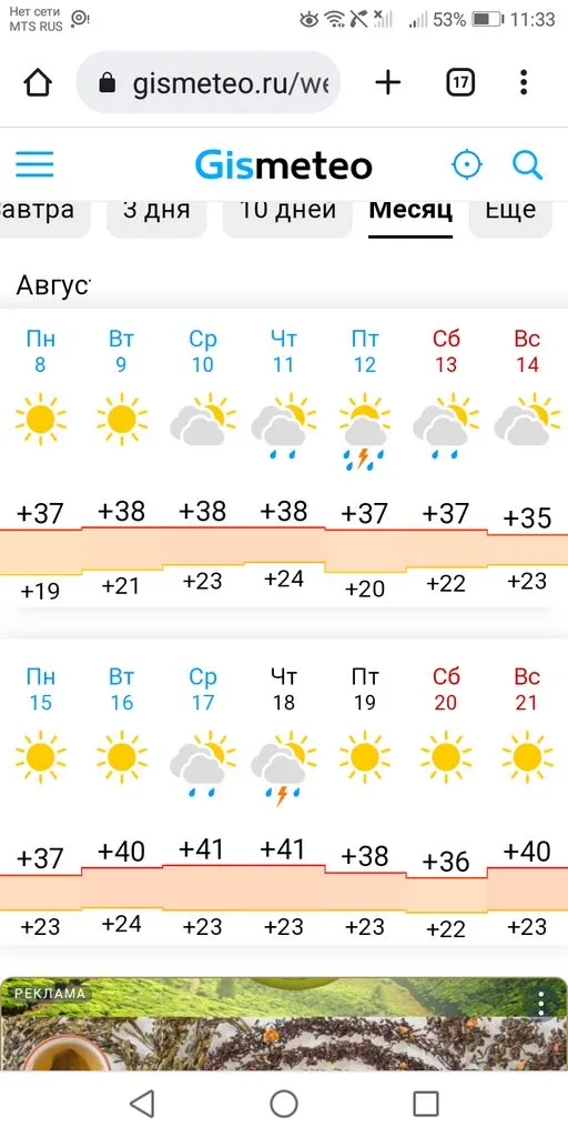 Чайная беседка