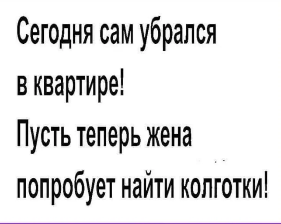 Посмеялся сам - поделись с другом!!!