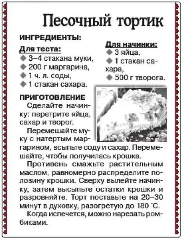 Кулинарная инфографика  в рецептах