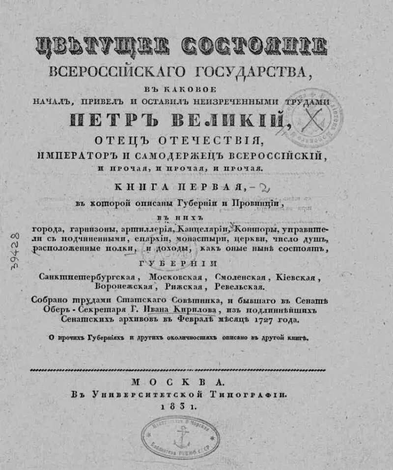 Город, которого еще не было